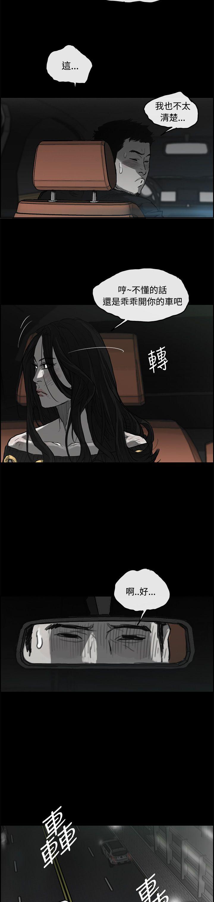 MAD小姐与司机[h漫]韩漫全集-MAD小姐与司机-第23話无删减无遮挡章节图片 