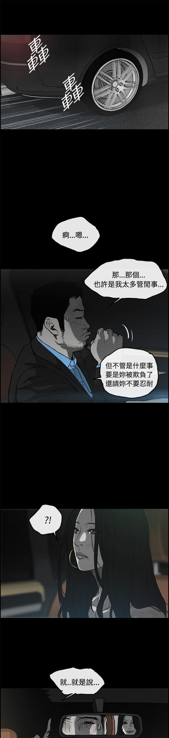 MAD小姐与司机[h漫]韩漫全集-MAD小姐与司机-第23話无删减无遮挡章节图片 