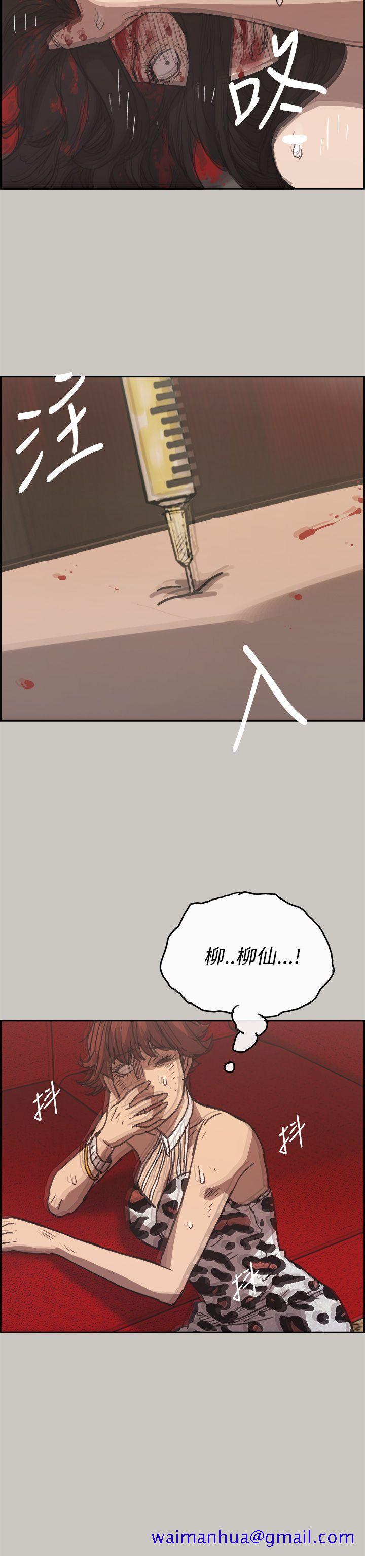 MAD小姐与司机[h漫]韩漫全集-MAD小姐与司机-第23話无删减无遮挡章节图片 