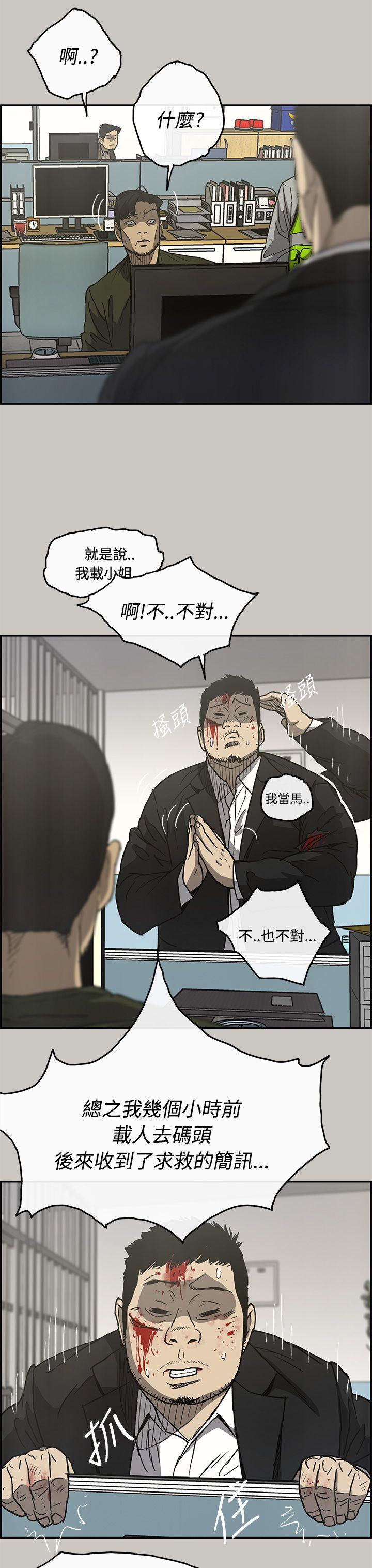 MAD小姐与司机[h漫]韩漫全集-MAD小姐与司机-第23話无删减无遮挡章节图片 