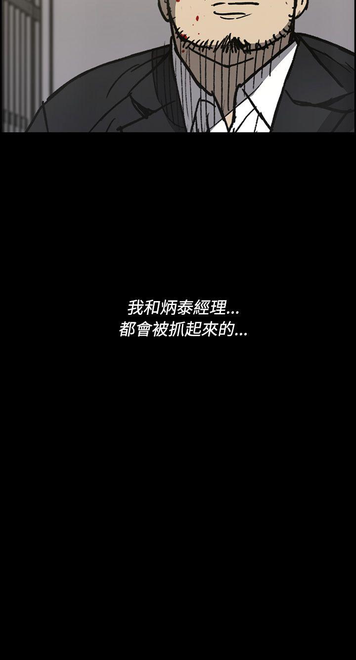 MAD小姐与司机[h漫]韩漫全集-MAD小姐与司机-第23話无删减无遮挡章节图片 