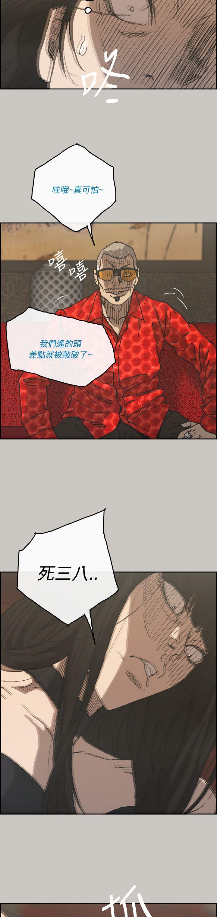 MAD小姐与司机[h漫]韩漫全集-MAD小姐与司机-第23話无删减无遮挡章节图片 