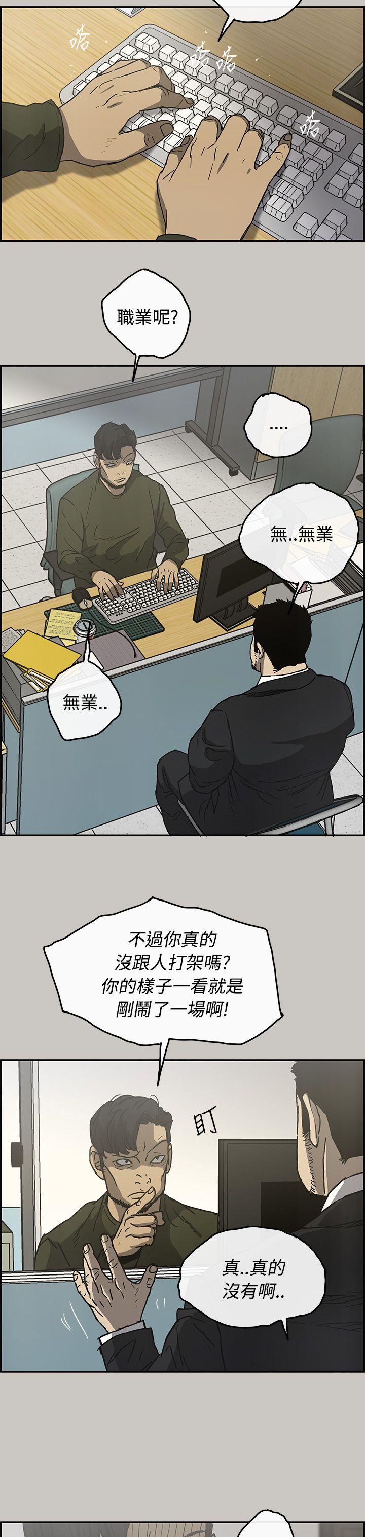 MAD小姐与司机[h漫]韩漫全集-MAD小姐与司机-第23話无删减无遮挡章节图片 