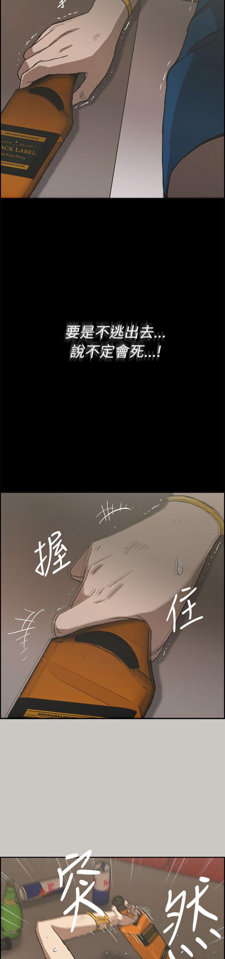 MAD小姐与司机[h漫]韩漫全集-MAD小姐与司机-第23話无删减无遮挡章节图片 