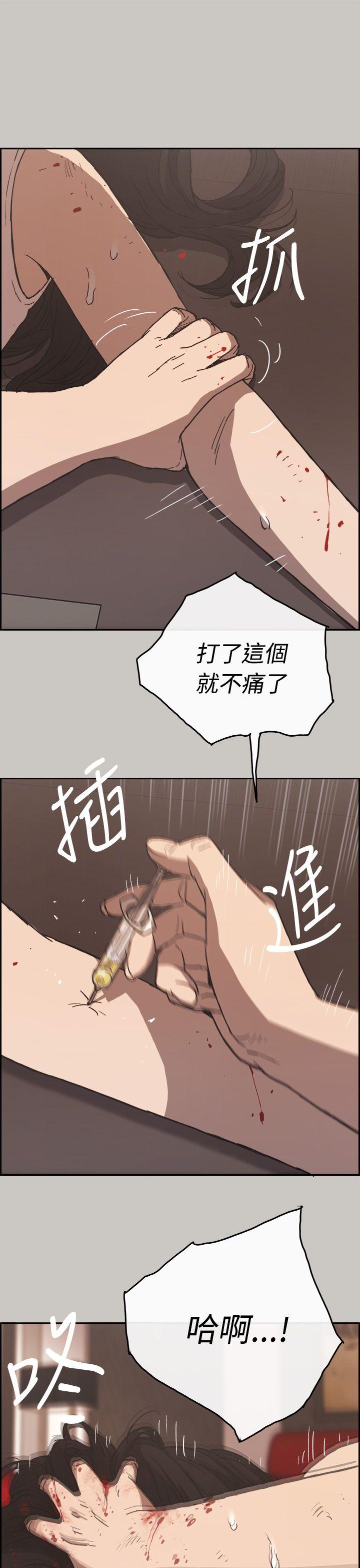 MAD小姐与司机[h漫]韩漫全集-MAD小姐与司机-第23話无删减无遮挡章节图片 