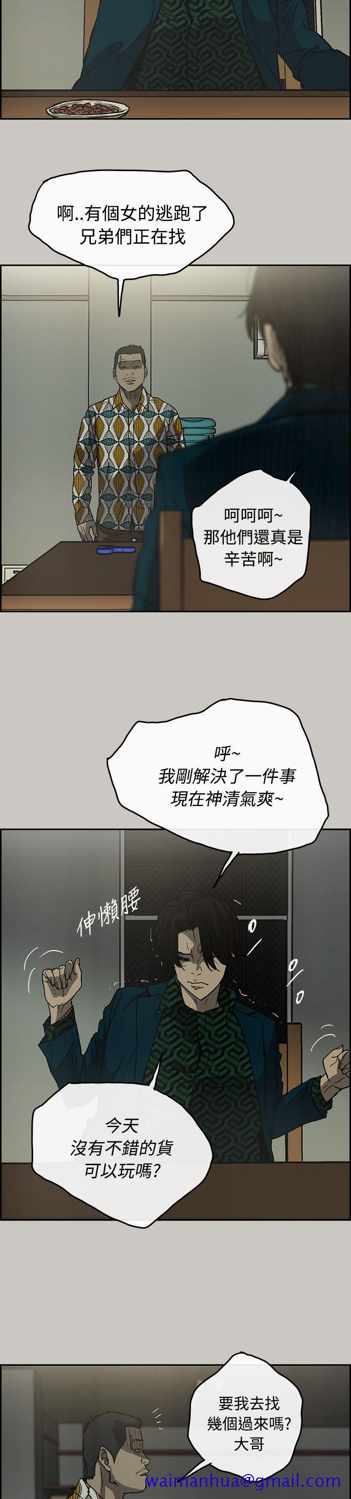 MAD小姐与司机[抖漫]韩漫全集-MAD小姐與司機-第24話无删减无遮挡章节图片 