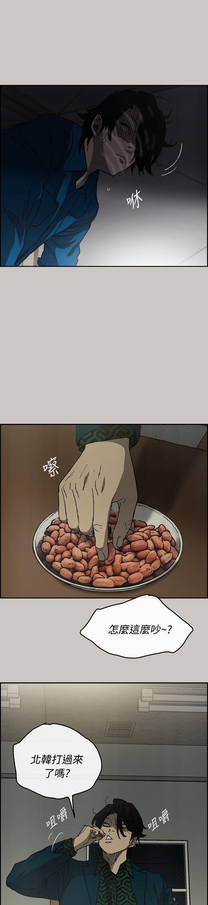MAD小姐与司机[抖漫]韩漫全集-MAD小姐與司機-第24話无删减无遮挡章节图片 