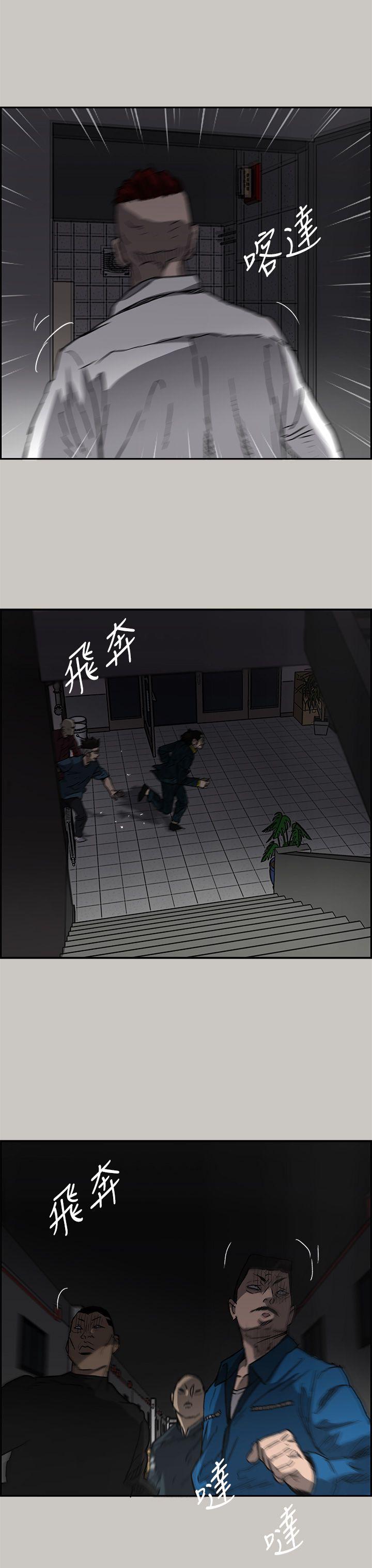 MAD小姐与司机[抖漫]韩漫全集-MAD小姐與司機-第24話无删减无遮挡章节图片 