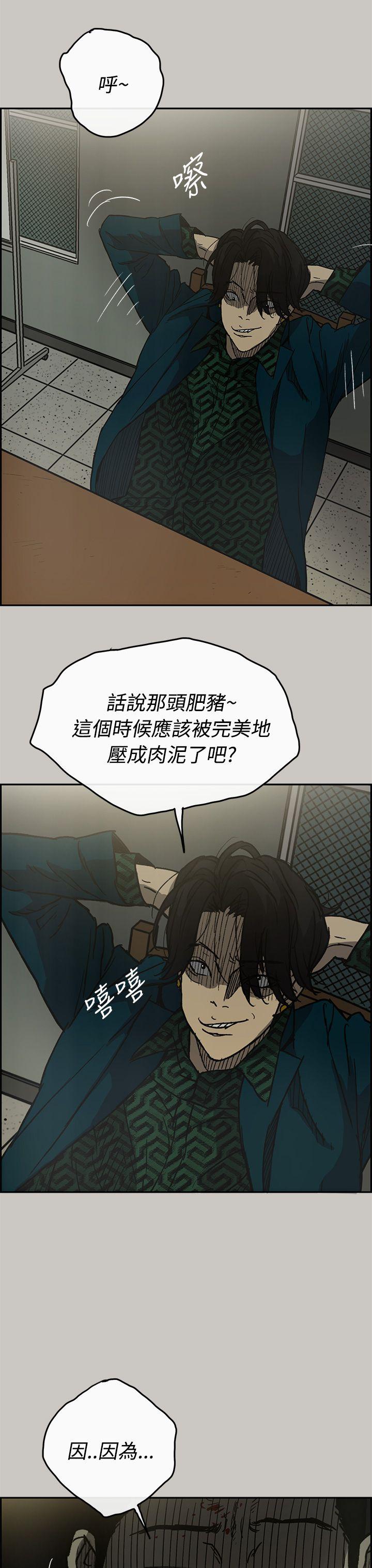 MAD小姐与司机[抖漫]韩漫全集-MAD小姐與司機-第24話无删减无遮挡章节图片 