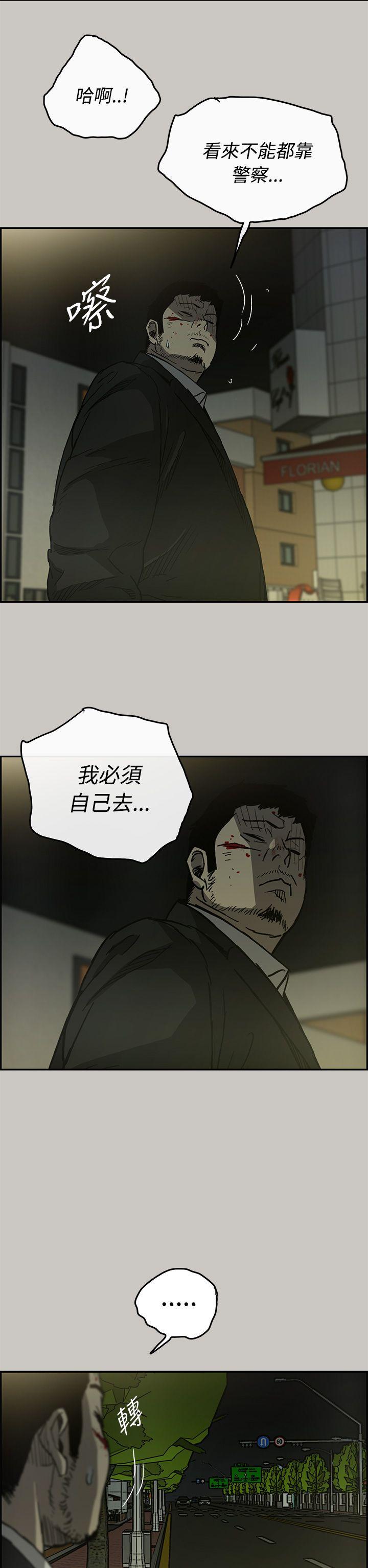 MAD小姐与司机[抖漫]韩漫全集-MAD小姐與司機-第24話无删减无遮挡章节图片 