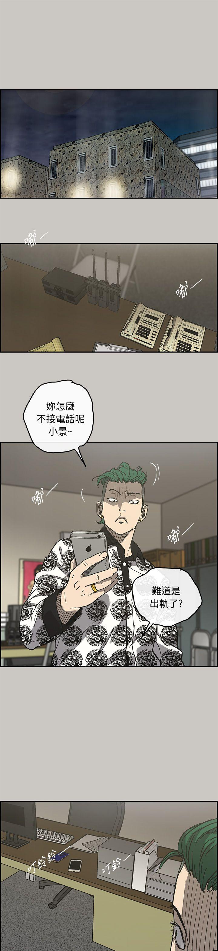 MAD小姐与司机[抖漫]韩漫全集-MAD小姐與司機-第24話无删减无遮挡章节图片 