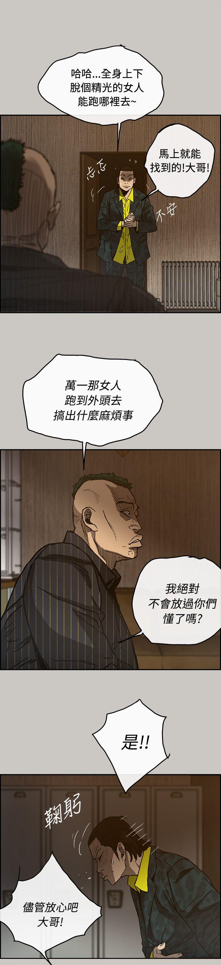 MAD小姐与司机[抖漫]韩漫全集-MAD小姐與司機-第24話无删减无遮挡章节图片 