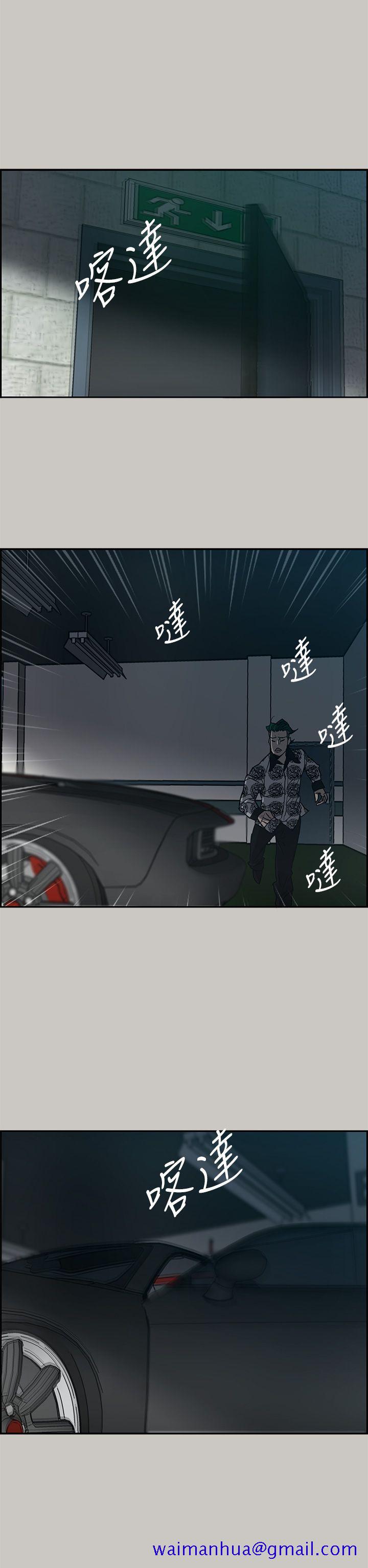 MAD小姐与司机[抖漫]韩漫全集-MAD小姐與司機-第24話无删减无遮挡章节图片 