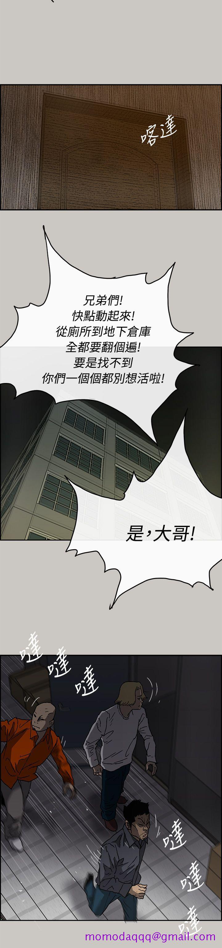 MAD小姐与司机[抖漫]韩漫全集-MAD小姐與司機-第24話无删减无遮挡章节图片 