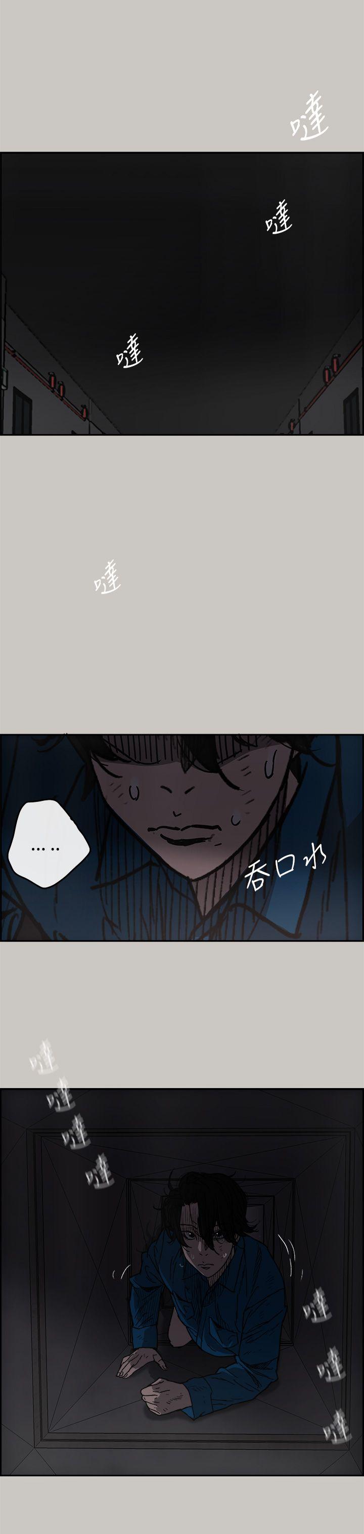 MAD小姐与司机[抖漫]韩漫全集-MAD小姐與司機-第24話无删减无遮挡章节图片 