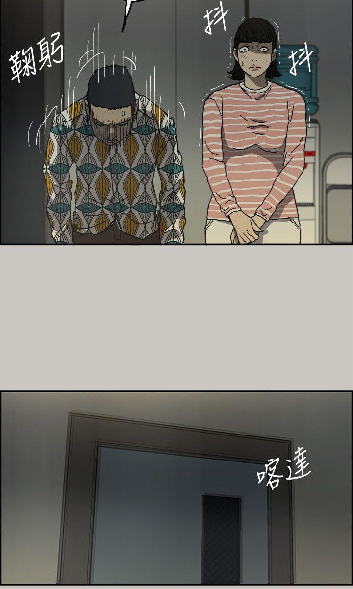 MAD小姐与司机[抖漫]韩漫全集-MAD小姐與司機-第24話无删减无遮挡章节图片 