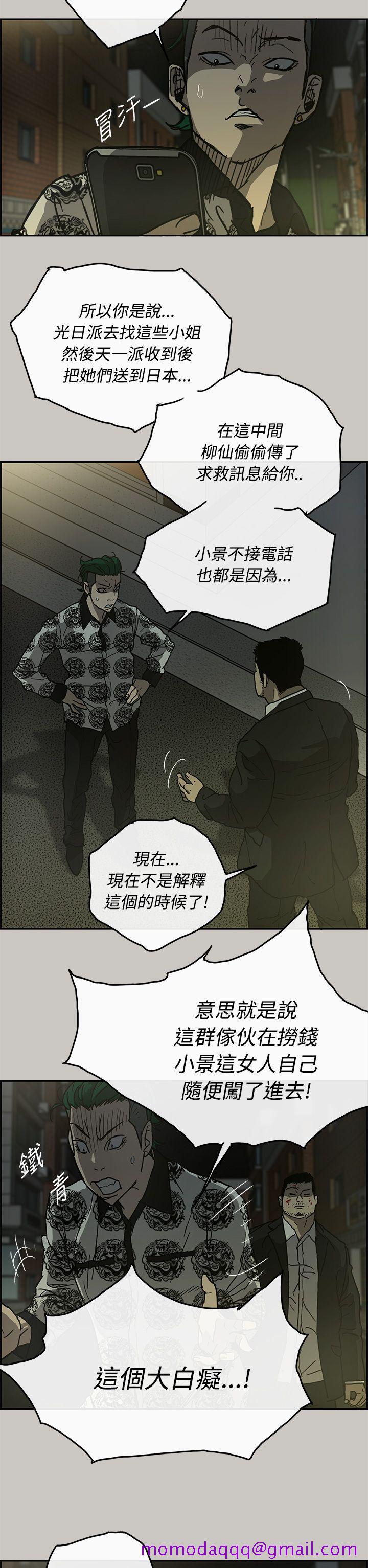 MAD小姐与司机[抖漫]韩漫全集-MAD小姐與司機-第24話无删减无遮挡章节图片 