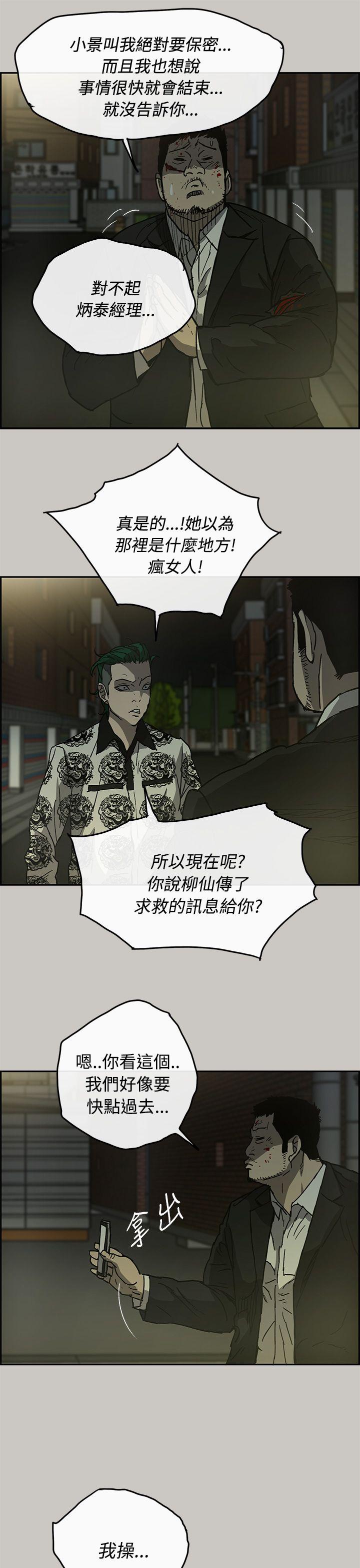 MAD小姐与司机[抖漫]韩漫全集-MAD小姐與司機-第24話无删减无遮挡章节图片 