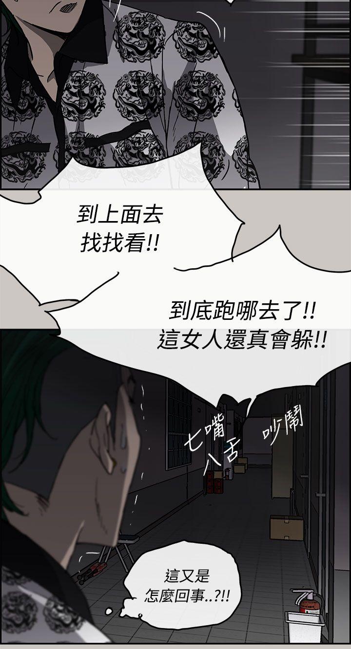 MAD小姐与司机[h漫]韩漫全集-MAD小姐与司机-第25話无删减无遮挡章节图片 