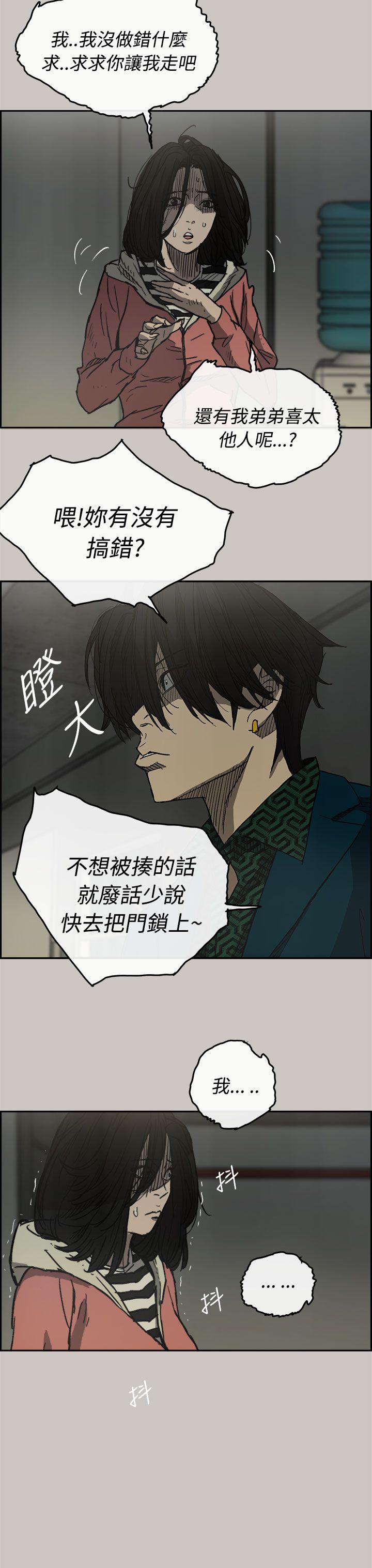 MAD小姐与司机[h漫]韩漫全集-MAD小姐与司机-第25話无删减无遮挡章节图片 
