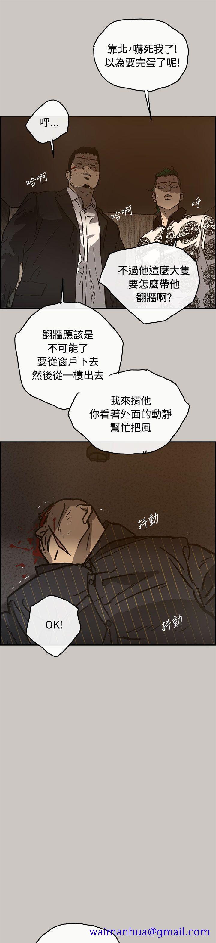 MAD小姐与司机[h漫]韩漫全集-MAD小姐与司机-第25話无删减无遮挡章节图片 