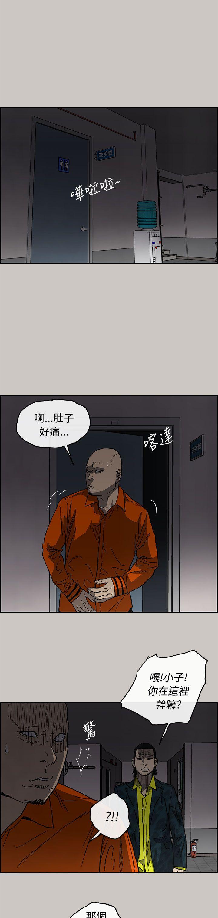 MAD小姐与司机[h漫]韩漫全集-MAD小姐与司机-第25話无删减无遮挡章节图片 