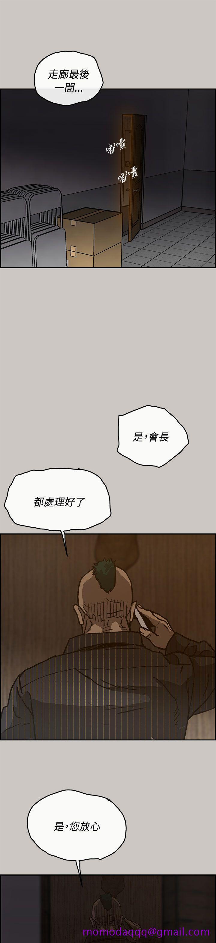 MAD小姐与司机[h漫]韩漫全集-MAD小姐与司机-第25話无删减无遮挡章节图片 