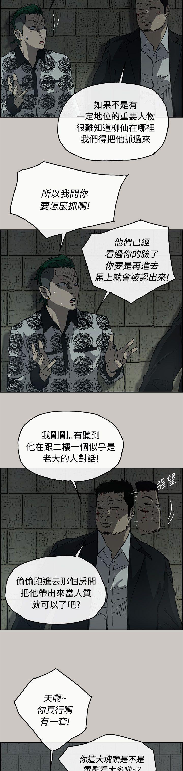 MAD小姐与司机[h漫]韩漫全集-MAD小姐与司机-第25話无删减无遮挡章节图片 