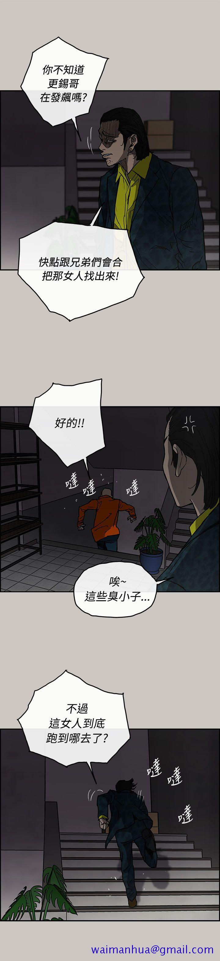 MAD小姐与司机[h漫]韩漫全集-MAD小姐与司机-第25話无删减无遮挡章节图片 