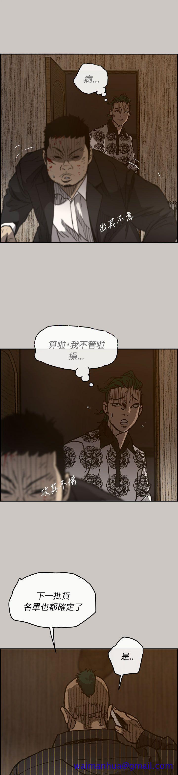 MAD小姐与司机[h漫]韩漫全集-MAD小姐与司机-第25話无删减无遮挡章节图片 