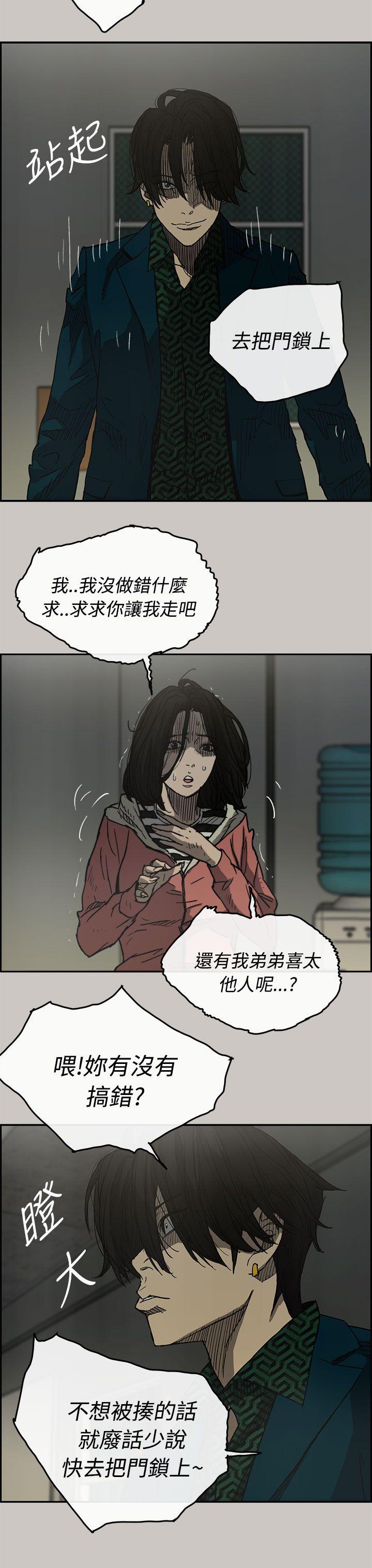 MAD小姐与司机[h漫]韩漫全集-MAD小姐与司机-第26話无删减无遮挡章节图片 