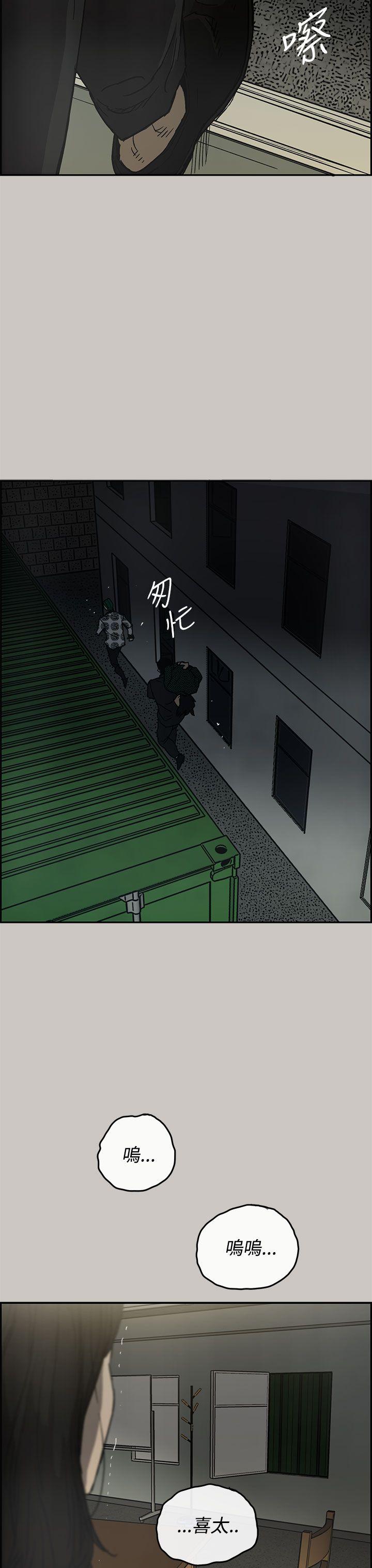 MAD小姐与司机[h漫]韩漫全集-MAD小姐与司机-第26話无删减无遮挡章节图片 