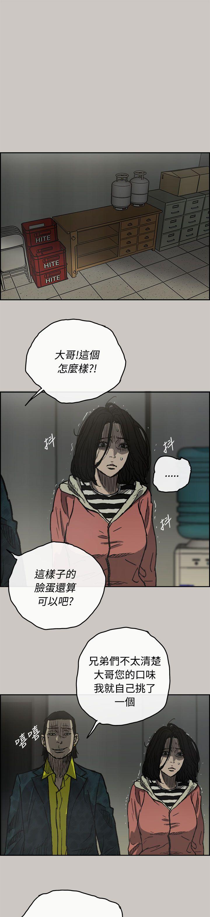 MAD小姐与司机[h漫]韩漫全集-MAD小姐与司机-第26話无删减无遮挡章节图片 
