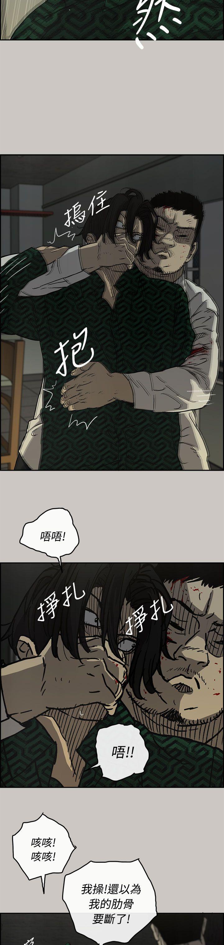 MAD小姐与司机[h漫]韩漫全集-MAD小姐与司机-第26話无删减无遮挡章节图片 