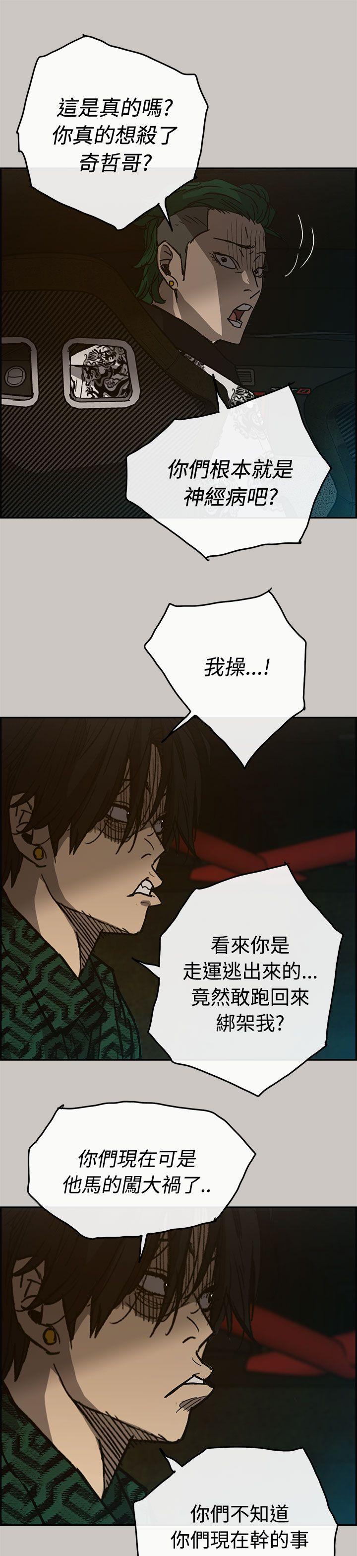 MAD小姐与司机[h漫]韩漫全集-MAD小姐与司机-第26話无删减无遮挡章节图片 