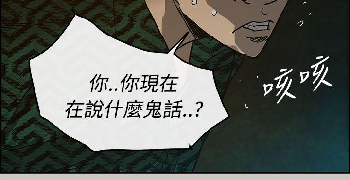 MAD小姐与司机[h漫]韩漫全集-MAD小姐与司机-第26話无删减无遮挡章节图片 