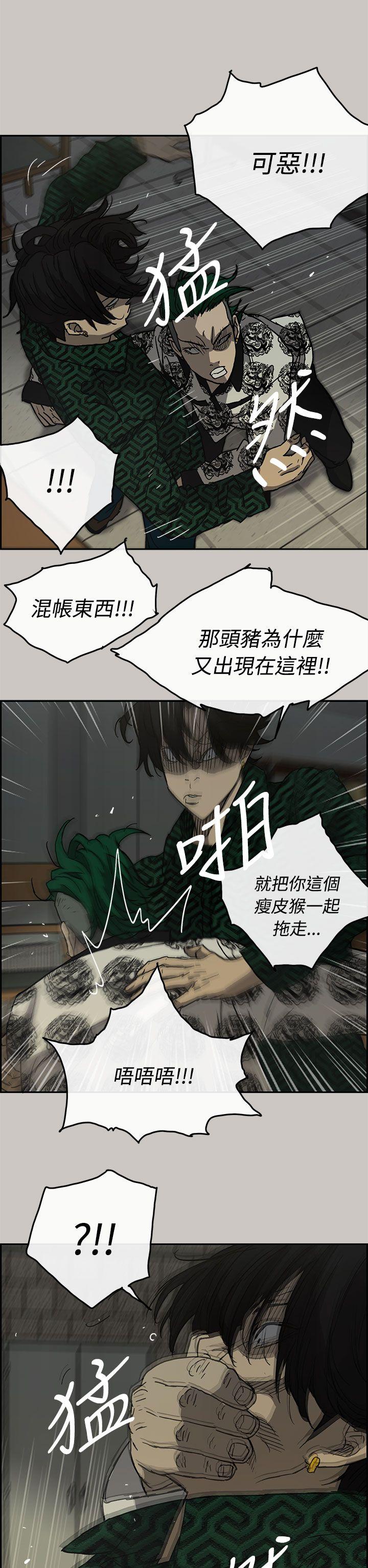 MAD小姐与司机[h漫]韩漫全集-MAD小姐与司机-第26話无删减无遮挡章节图片 