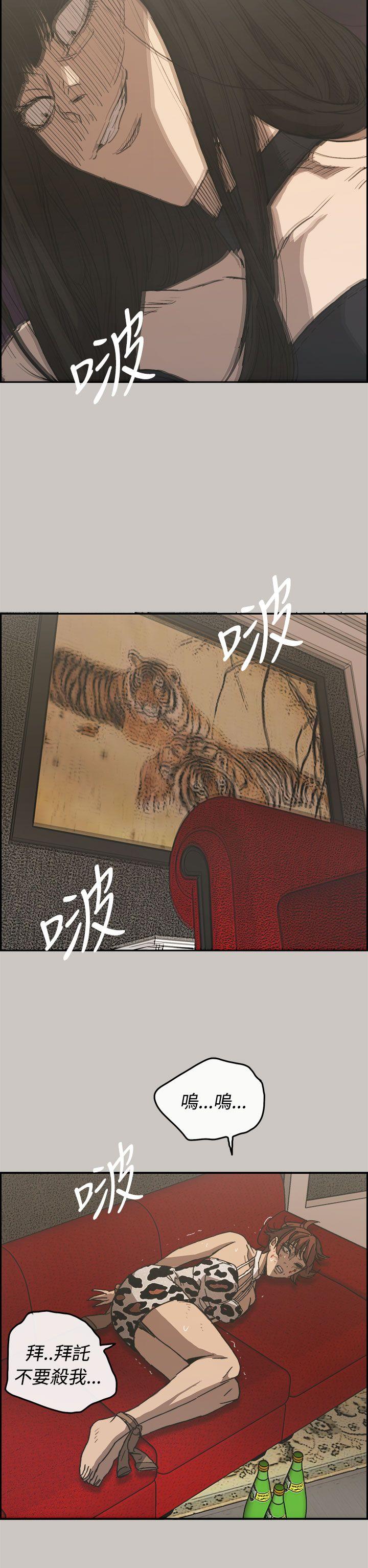 MAD小姐与司机[h漫]韩漫全集-MAD小姐与司机-第26話无删减无遮挡章节图片 