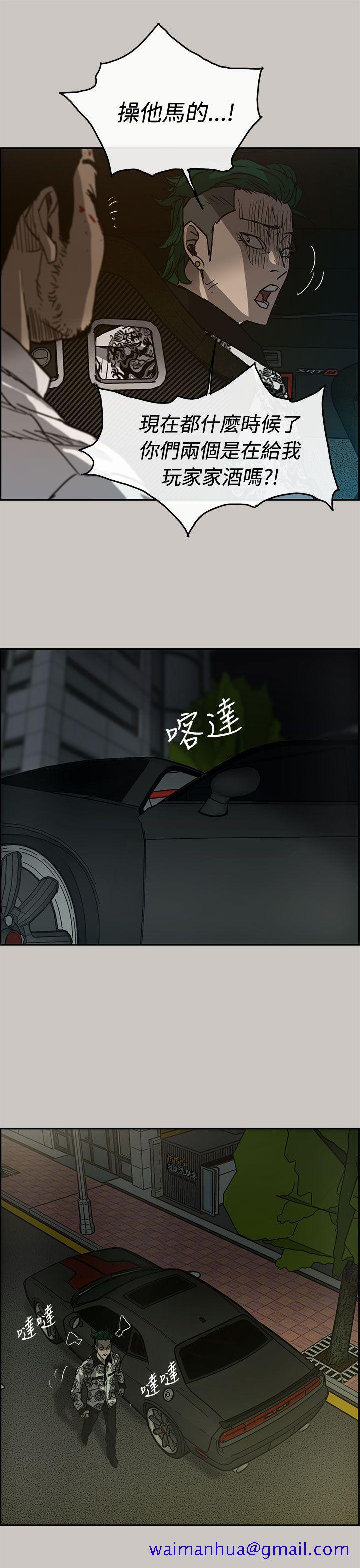 MAD小姐与司机[h漫]韩漫全集-MAD小姐与司机-第27話无删减无遮挡章节图片 