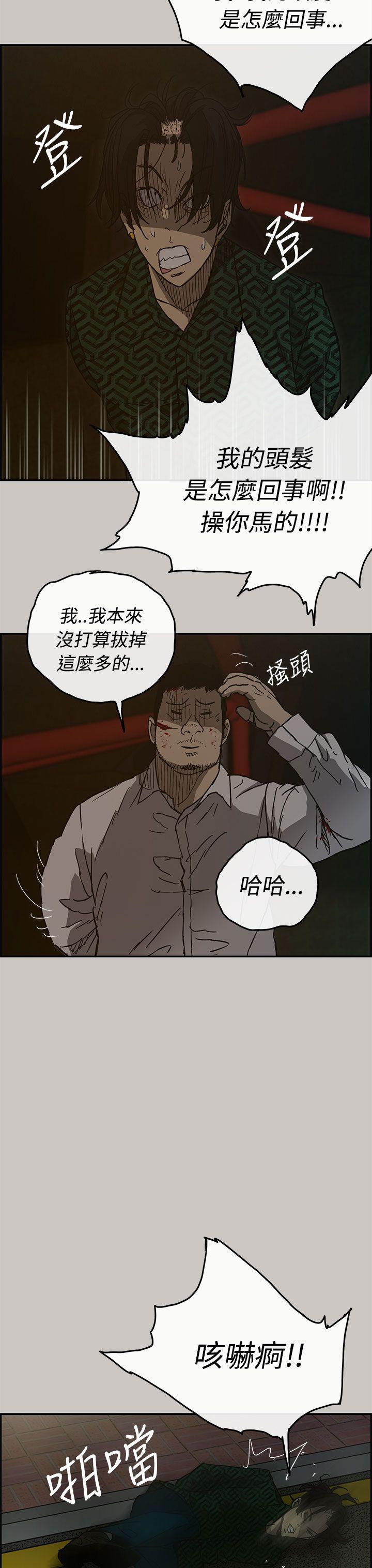 MAD小姐与司机[h漫]韩漫全集-MAD小姐与司机-第27話无删减无遮挡章节图片 
