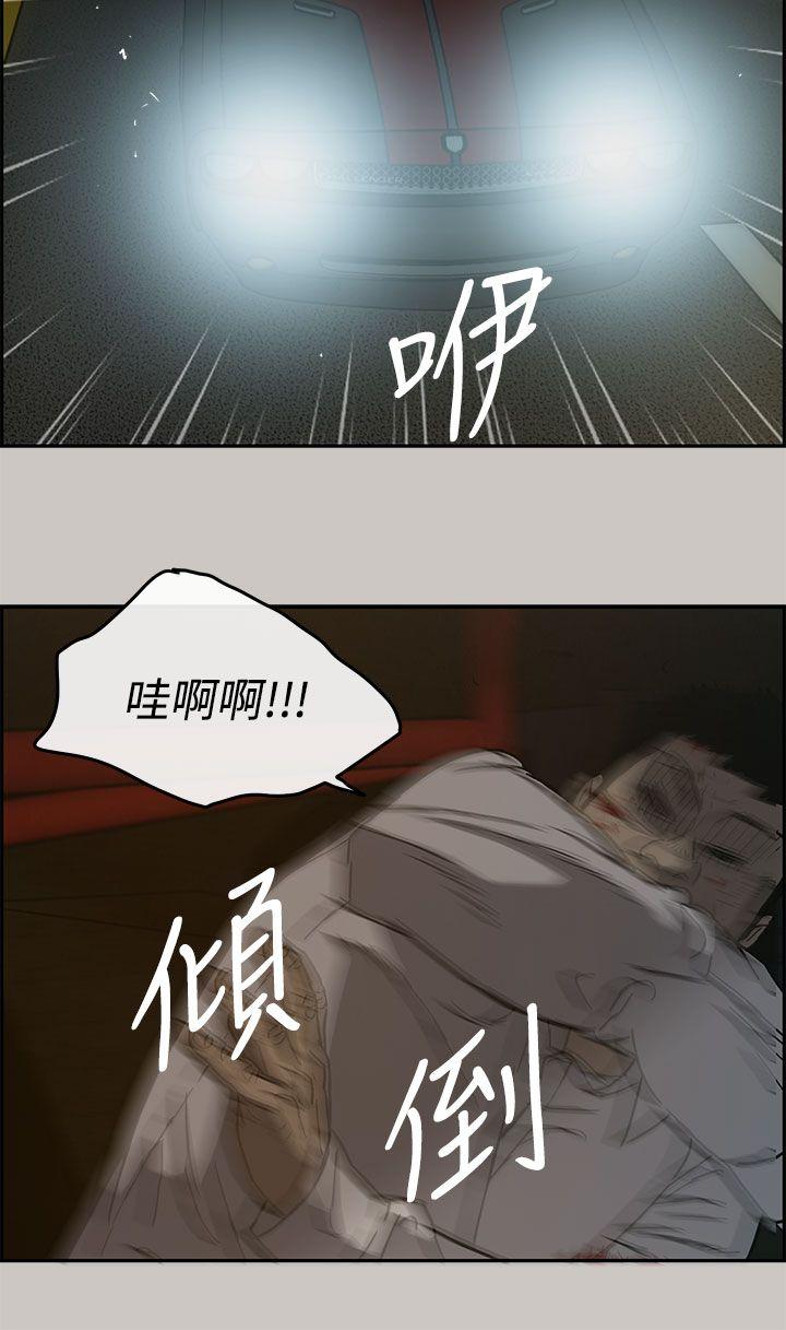 MAD小姐与司机[h漫]韩漫全集-MAD小姐与司机-第27話无删减无遮挡章节图片 