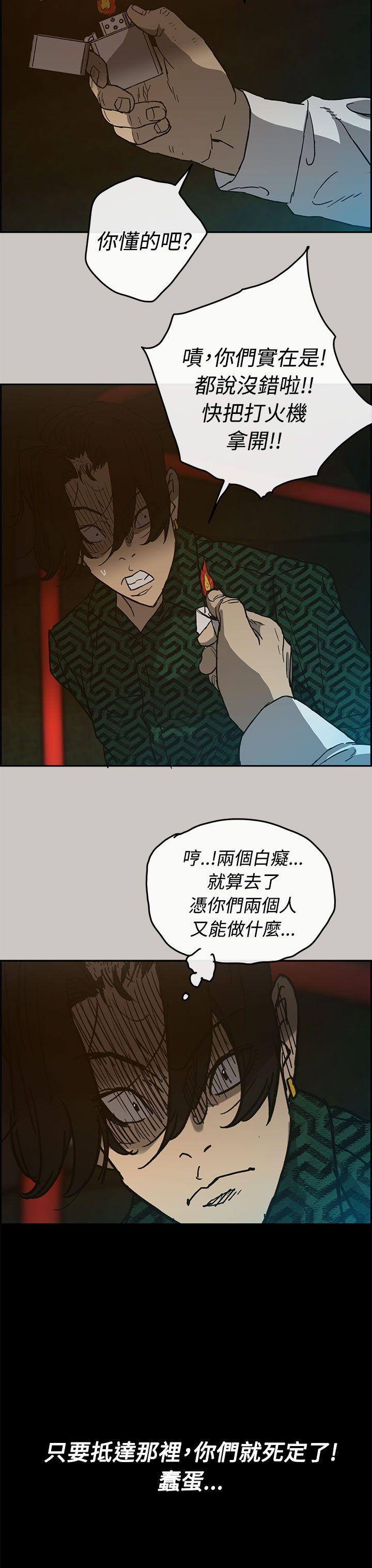 MAD小姐与司机[h漫]韩漫全集-MAD小姐与司机-第27話无删减无遮挡章节图片 