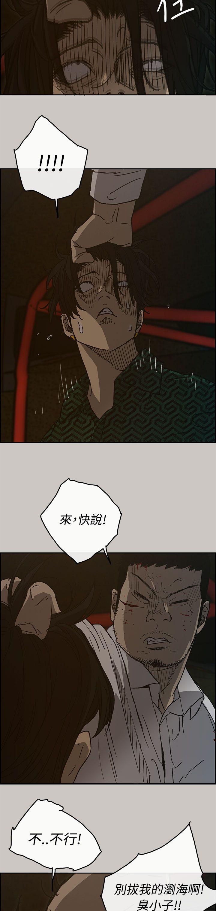 MAD小姐与司机[h漫]韩漫全集-MAD小姐与司机-第27話无删减无遮挡章节图片 