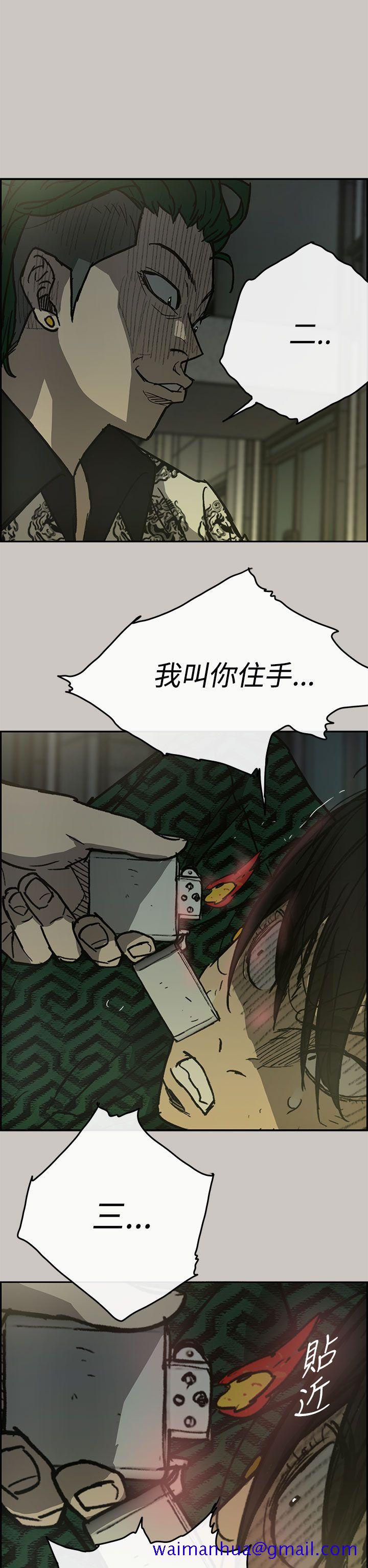 MAD小姐与司机[h漫]韩漫全集-MAD小姐与司机-第27話无删减无遮挡章节图片 