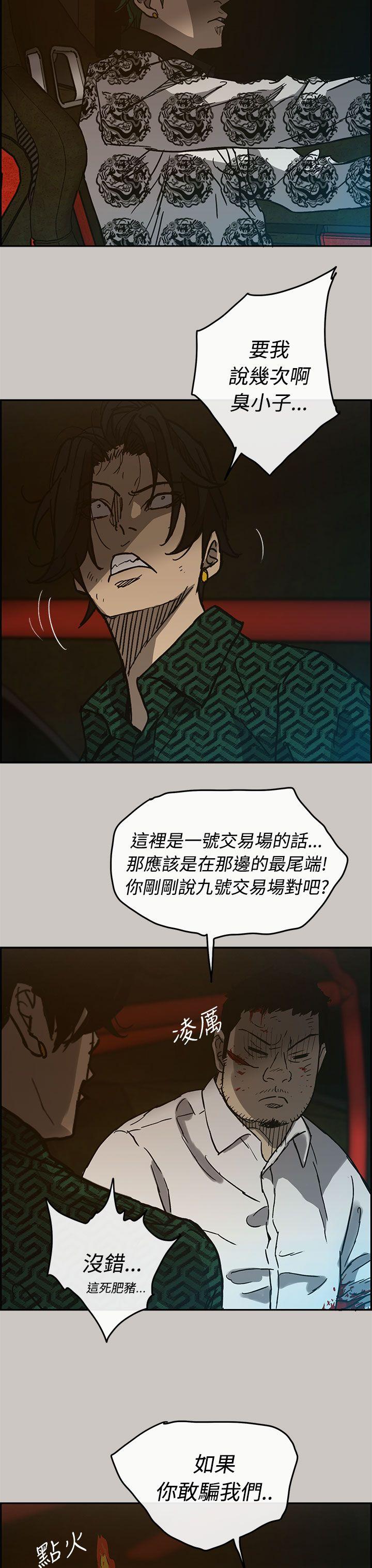 MAD小姐与司机[h漫]韩漫全集-MAD小姐与司机-第27話无删减无遮挡章节图片 