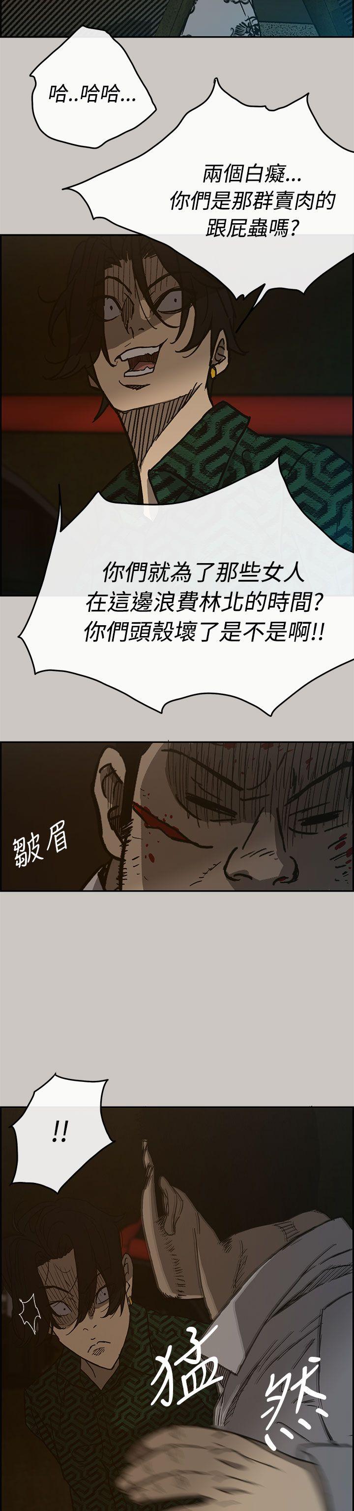 MAD小姐与司机[h漫]韩漫全集-MAD小姐与司机-第27話无删减无遮挡章节图片 