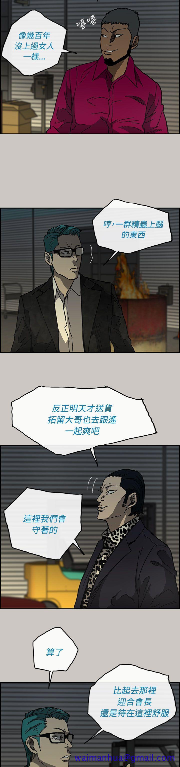 MAD小姐与司机[h漫]韩漫全集-MAD小姐与司机-第27話无删减无遮挡章节图片 