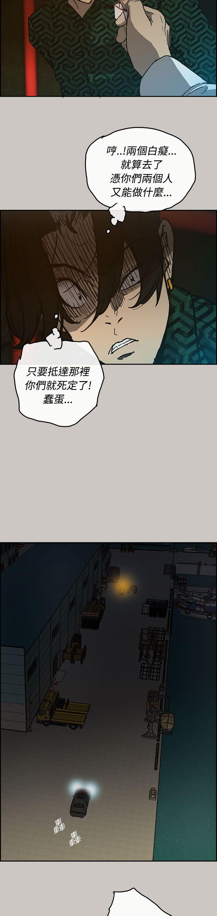 MAD小姐与司机[h漫]韩漫全集-MAD小姐与司机-第28話无删减无遮挡章节图片 