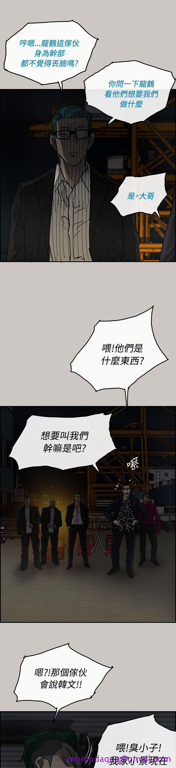 MAD小姐与司机[h漫]韩漫全集-MAD小姐与司机-第28話无删减无遮挡章节图片 