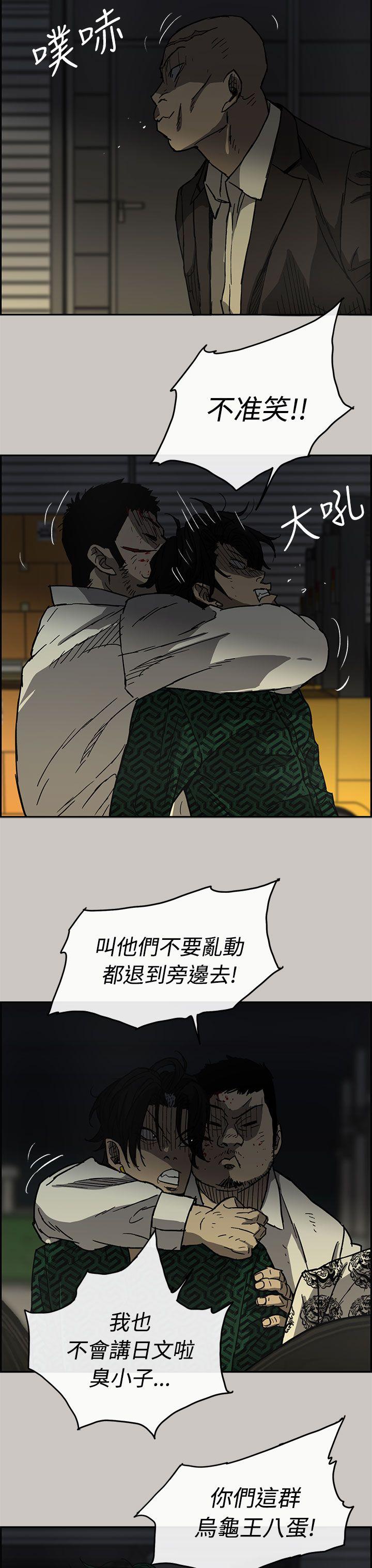 MAD小姐与司机[h漫]韩漫全集-MAD小姐与司机-第28話无删减无遮挡章节图片 